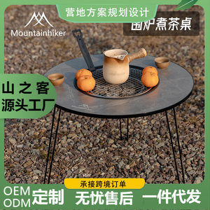 
Mountain customer outdoor camping indoor hot pot full set of round table multi-functional charcoal-fired wood stove making tea around the stove making tea table