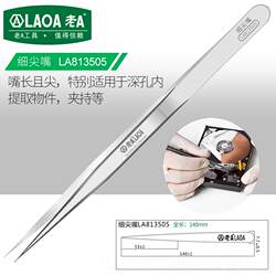 New old a stainless steel pointed nose elbow tweezers nest fine tip beauty head tweezers electronic repair tools nail tweezers