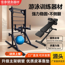 Combined Swimming Training Equipment, Commercial Multi-Functional Fat-Burning Fitness Equipment, Swimming Core Strength Special Combination Frame