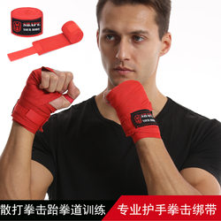 Rice boxing strap Muay Thai men and women adult fighting Sanda hand guard cotton wrapped hand bandage hand guard cloth