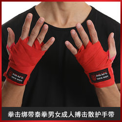 Rice boxing strap Muay Thai men and women adult fighting Sanda hand guard cotton wrapped hand bandage hand guard cloth