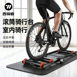 West Rider Bicycle Roller Trainer for Mountain and Road Bikes, Indoor Training Platform, Silent, Foldable, for Home Fitness