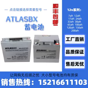 atlasbx蓄电池- Top 100件atlasbx蓄电池- 2024年6月更新- Taobao
