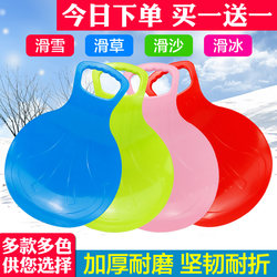 Grass Skiing Mat, Children's Slide Mat, Butt Cushion, Lawn Mat, Sand Sliding Mat, Thickened Sliding Mat