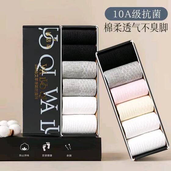 10A socks short cotton socks aromatherapy deodorant socks sweat-absorbent breathable sports socks women's socks spring and autumn style