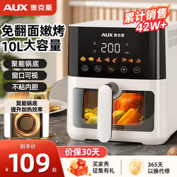 Oaks Air Fryer Home Use Visual Multi-Function All-In-One 2026 New Model Electric Oven Fryer Official official store