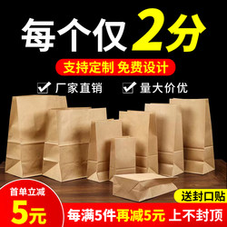 Kraft Paper Bags, Food-Grade, Disposable, Oil-Proof, Barbecue Burger Takeaway Packaging Bags, Bread Packaging Bags, Refrigerator Storage
