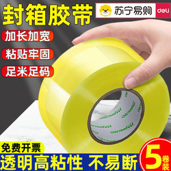 Deli Transparent Tape for Sealing Boxes, Special for Express Packaging, Large Roll Tape, Wide Tape, High Viscosity Sealing Tape, Yellow Transparent Carton Sealing Tape 135