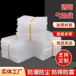 Thickened Transparent Bubble Wrap for Moving, Shockproof, Anti-Collision, Anti-Drop Bubble Film, Bubble Bags, Foam Bags, Express Packaging Bags, Gift Box Decorations