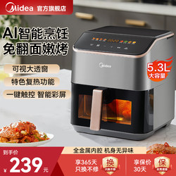 Midea Air Fryer for Home Use, Visible 5L Large Capacity, No Need to Turn Over, Ai Smart Electric Fryer, Multifunctional Cooking Machine