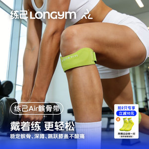 
Lianji Air patella belt professional fitness hyrox training men and women knee protection jump rope sports squat knee pads