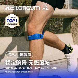 Lianji Air patella belt for men and women to protect knee joint injuries, professional football badminton sports running knee pads