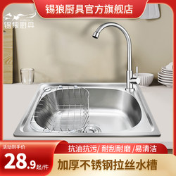 Cewolf Kitchen Stainless Steel Washbasin Sink Single Tank Thickeneded Washbasin Washbasin Single Pool Washbasin Basin