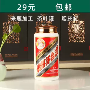 茅台酒空瓶- Top 100件茅台酒空瓶- 2024年3月更新- Taobao