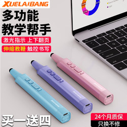 Telescopic Pointer, Ppt Page-Turning Pen, Multi-Functional Remote Control Pen for Teachers, Suitable for Interactive Whiteboards, Touch Screen Writing, Multimedia Teaching All-In-One Machine, Courseware Control, Laser Conference Room Touch Pen