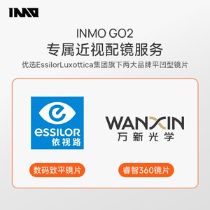 [Customized products are not returned] INMO AR glasses exclusive myopia fitting service Customized lens fitting