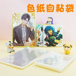 Postcard Protective Cover Colored Paper Self-Adhesive Bag 14*21*15 Storage Ziplock Bag 12 Silk A5 Card Film Packaging Bag Transparent