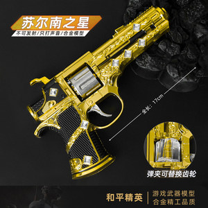 
Peace Chicken Game Peripheral Model Surnan Star Undertide Replaceable Gear Pistol 17cm Toy Ornament