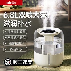 [New Model of the Year] 6.8L Large Mist Volume Humidifier for Home, Silent, Office, Large Capacity, Portable, 2026 New Model
