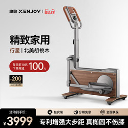 Jueying Planet Mini Elliptical Machine Home Fitness Equipment Silent Running Space Walking Small Elliptical Machine