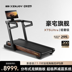 Jueying High-End Color-Screen Home Treadmill, Ultra-Quiet, Shock-Absorbing, Incline-Adjustable, Large Commercial Equipment for Gym Use Xt5