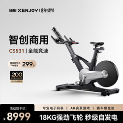 Jueying Commercial Smart Spinning Bike Indoor Road Racing Bicycle Weight Loss Fitness Equipment Home Model Silent