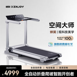 Jueying Intelligent Fully Automatic Folding Treadmill for Home Use, Small Indoor Gym, Silent, Shock Absorbing, Climbing Mini Treadmill