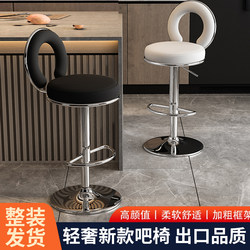 Household Round Stool Bar Chair High Stool with Adjustable Backrest Front Desk Bar Stool Swivel Simple Commercial High Stool
