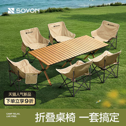 Quick Camping Table and Chairs, Picnic Egg Roll Table, Moon Chair, Outdoor Folding Chair, Table, Portable Picnic Equipment Set