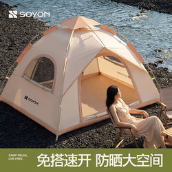 Soyon Quick Setup Camping Tent Outdoor Portable Foldable One-Touch Opening and Closing Overnight Camping Equipment Complete Set