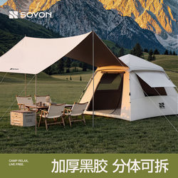 Soyon Quick Setup Outdoor Tent and Canopy Two-In-One Portable Folding Camping Overnight Gear Complete Set