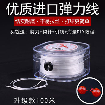 Imported elastic line flat wire wears hand stubborn bracelet elastic rope
