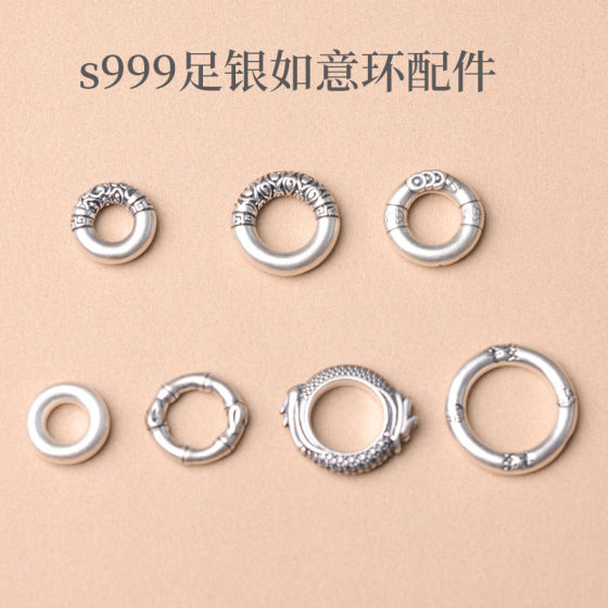 
Foot silver s999 sterling silver DIY accessories Ruyi ring hand-woven bracelet red rope year accessories