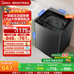Midea Pulsator Washing Machine 8/10/12kg First-Class Energy Efficiency Household Mite-Removing Fully Automatic Washing and Drying Integrated V37T