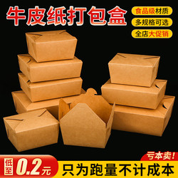 Kraft Paper Packaging Box, Disposable Take-Out Salad Lunch Box, Picnic Box, Commercial Korean Fried Chicken Box, Snack Box