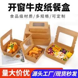 Disposable Packing Box, Kraft Paper Lunch Box with Lid, Salad Lunch Box, Fast Food Fried Rice Box, Fried Chicken and Barbecue Takeaway Paper Box