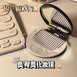 ins Wind Oreo Mirror and Comb Combo, Compact, Portable, Cute Little Mirror, Simple Mini Folding Makeup Mirror for On-The-Go Use