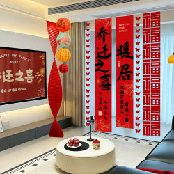 Housewarming Celebration Banners, Living Room Tv Balcony Background Hanging Decorations, Curtains, Decorations for Moving into a New Home, Housewarming Ceremony Supplies