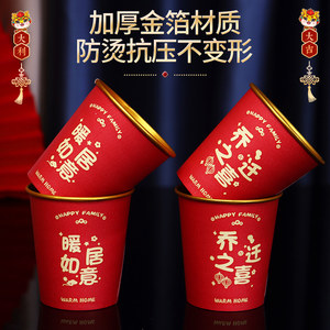 
A complete collection of disposable paper cups, thickened gold foil cups, new home decoration, moving-in ceremony supplies for housewarming celebrations
