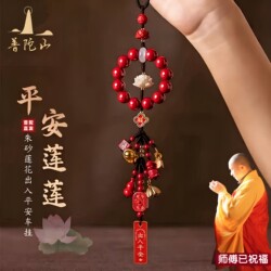 Putuo Blessings Cinnabar Bodhi Lotus Duobao Car Pendant Car Pendant Zodiac Year Car Pendant Safe Gift