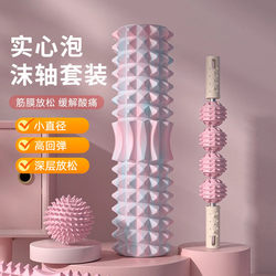 Small Diameter Foam Roller Solid Foam Roller Crescent-Shaped Yoga Roller Massage Home Use Dual-Zone Leg Muscle Massager