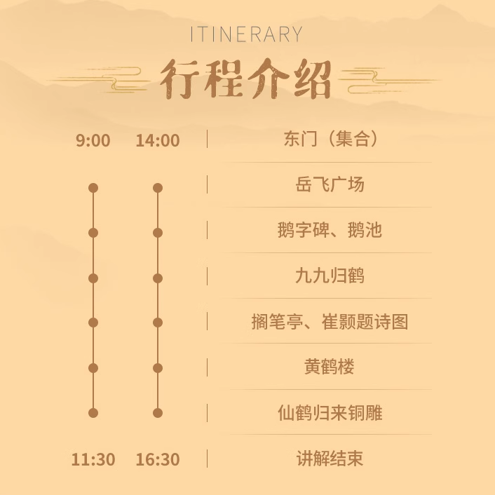 橄榄游 黄鹤楼讲解2H深度金牌导游讲解大咖解说6人团亲子精品小团