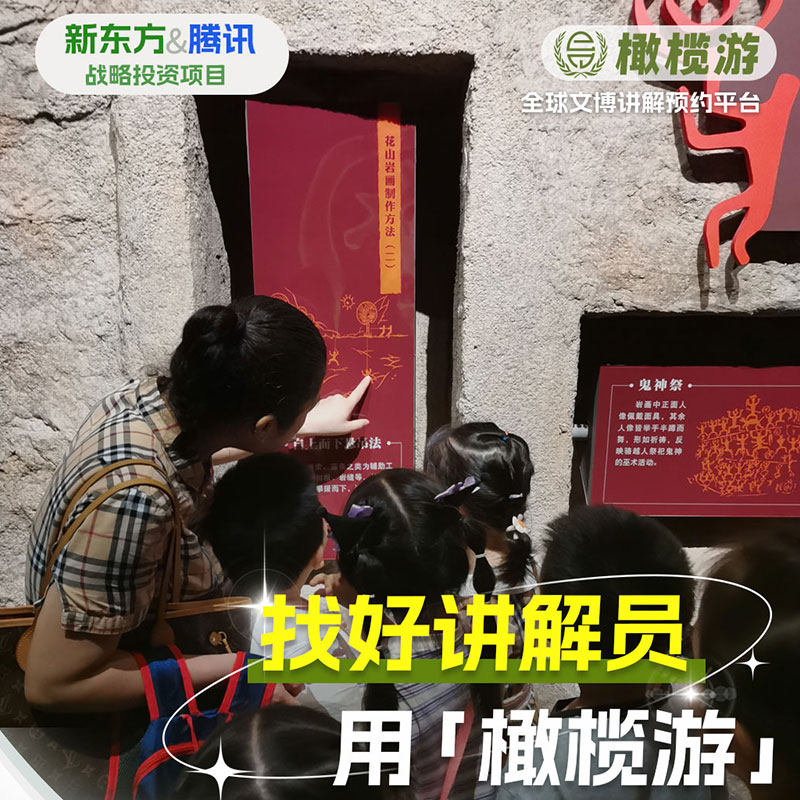 橄榄游 敦煌博物馆讲解1.5-2H深度人工金牌导游讲解研学精品小团