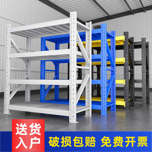 
Thickened storage shelves multi-layer storage shelves warehouse heavy duty floor display rack household supermarket storage shelves iron rack