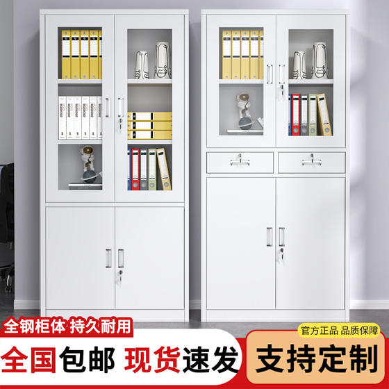 
Steel office file cabinet, iron sheet financial information cabinet, drawer storage cabinet with lock, multi-layer home balcony storage cabinet