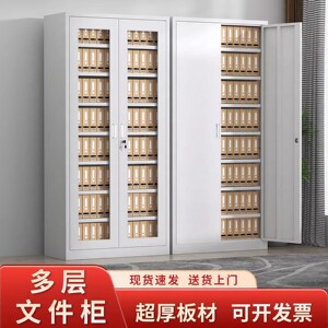 Thicker File Cabinet Office Iron Leather Cabinet Financial Voucher Cabinet File Cabinet Data Cabinet Steel Locking Storage Cabinet
