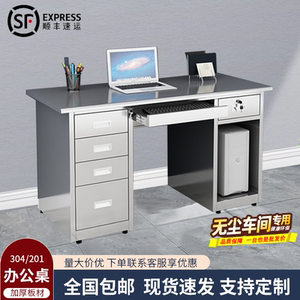 
304 stainless steel office desk computer table with drawer table medical experiment table factory workshop workbench customization