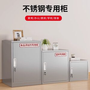 
Small single-door file cabinet food additive special cabinet stainless steel password storage storage box with lock