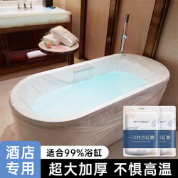 Disposable Bathtub Cover, Extra Large and Thick, Individually Packaged Bath Bag, Travel Hotel Baby Enlarged Bath Tube Bath Bag