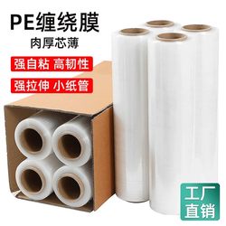 Stretch Film, Packaging Film, Plastic Film, Large Roll, Wrapping Stretch Film, Pe Wrapping Film, Protective Industrial Cling Film